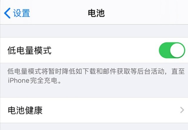 黑河苹果手机维修分享苹果 iPhone 12 的省电小技巧 