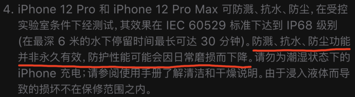 黑河苹果手机维修分享为什么 iPhone 标明防水仍有可能进水损坏 