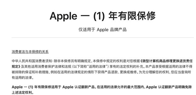 黑河苹果手机维修分享苹果官翻机值得选购吗 