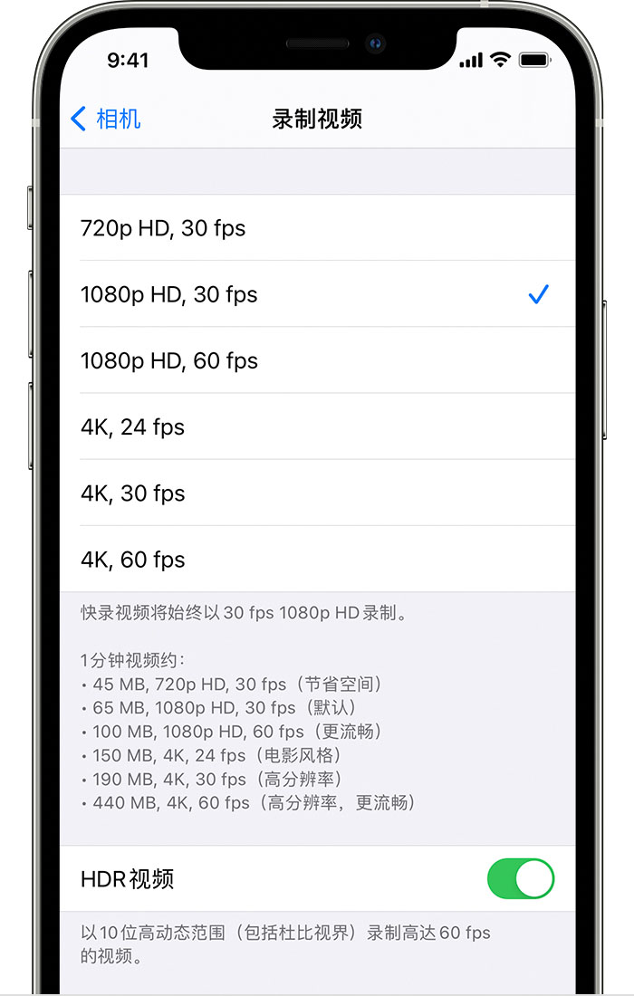 黑河苹果手机维修分享如何在 iPhone 上播放和录制 HDR 视频 