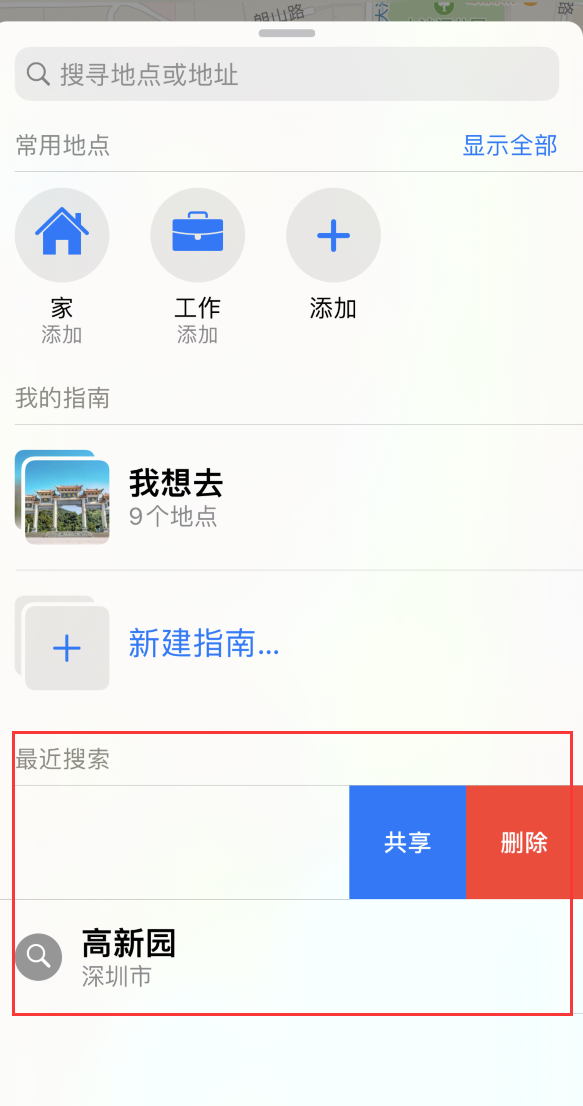 黑河苹果手机维修分享保护个人隐私 