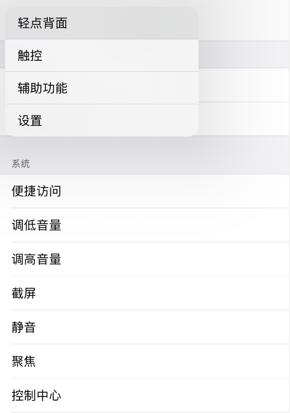 黑河苹果手机维修分享iOS 14 值得了解的 6 个细节设置 