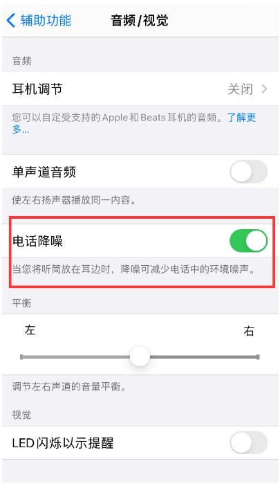 黑河苹果手机维修分享iPhone12 扬声器有杂音怎么办 