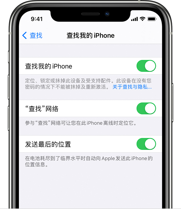 黑河苹果手机维修分享如何在 iPhone 上开启的「查找」功能 