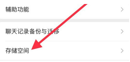 黑河苹果手机维修分享iPhone12清微信缓存方法 