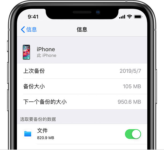 黑河苹果手机维修分享iPhone 显示“备份失败”应如何解决 