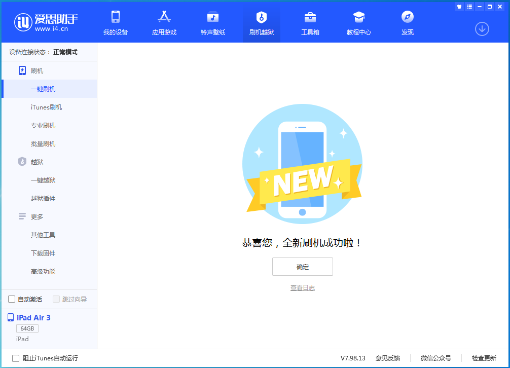 黑河苹果手机维修分享iOS 14.4RC 版更新内容及升级方法 