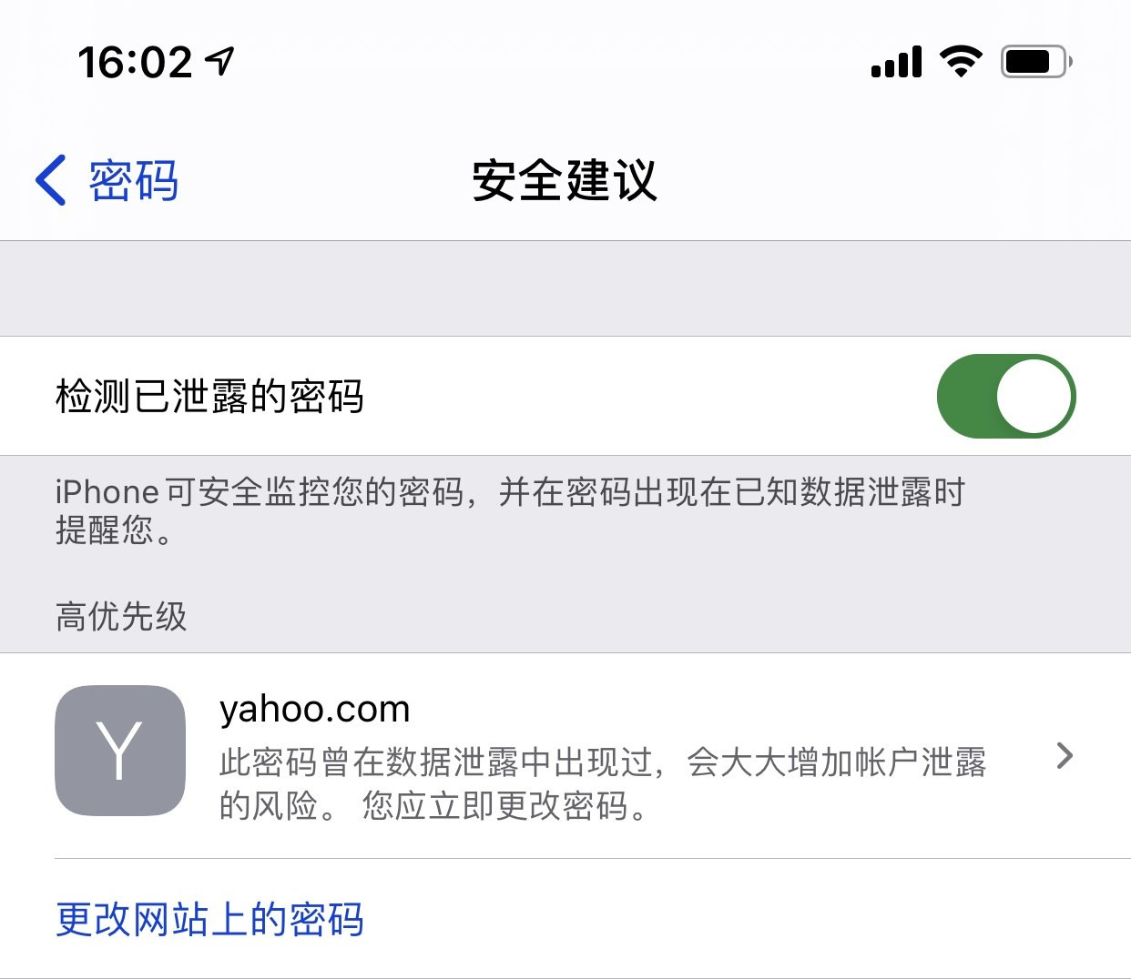 黑河苹果手机维修分享iCloud 钥匙串有什么用 