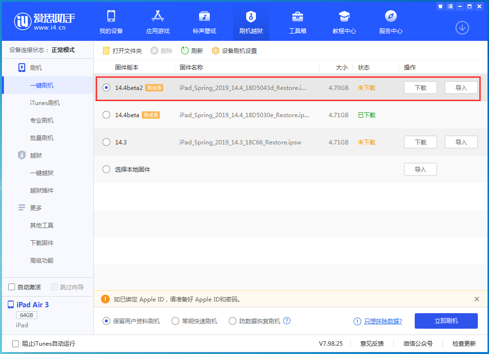 黑河苹果手机维修分享iOS 14.4 Beta 2更新内容及升级方法 