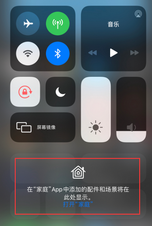 黑河苹果手机维修分享iOS 14 控制中心“家庭”功能如何移除 