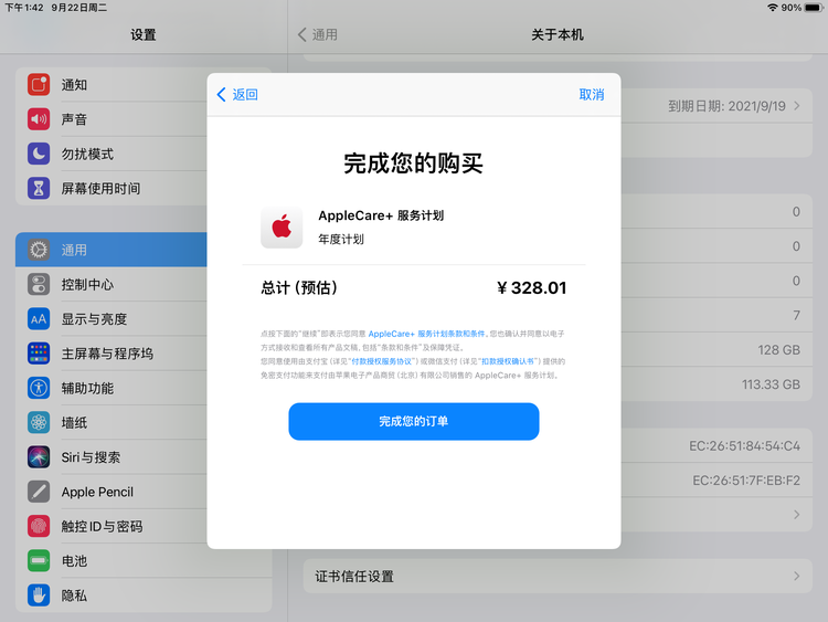 黑河苹果手机维修分享AppleCare+ 有哪些升级服务内容 