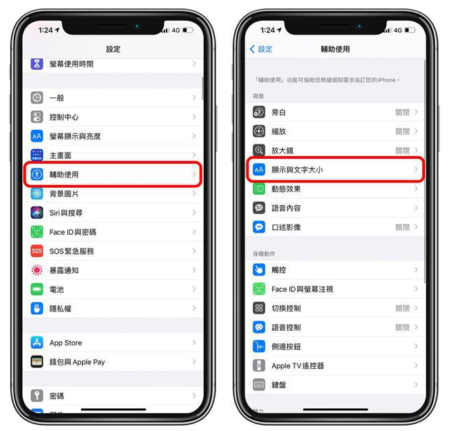 黑河苹果手机维修分享 iPhone屏幕变黄解决办法 