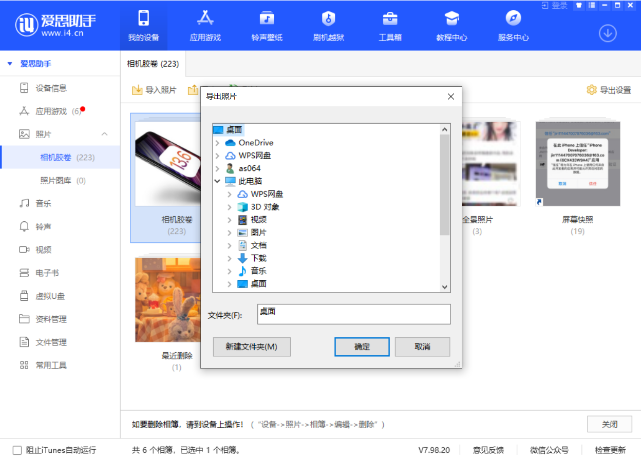 黑河苹果手机维修分享如何将 iPhone 12 中的照片快速备份到电脑中 
