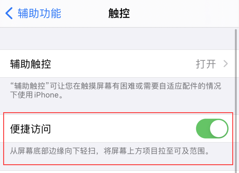 黑河苹果手机维修分享iPhone 12 小技巧 