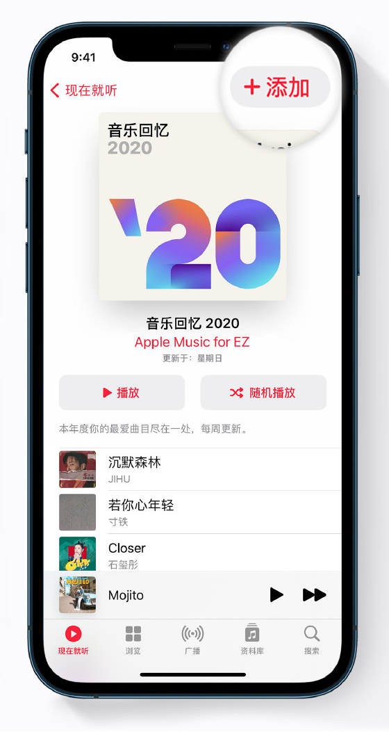 黑河苹果手机维修分享如何在 Apple Music 中查看过去一年听的歌 