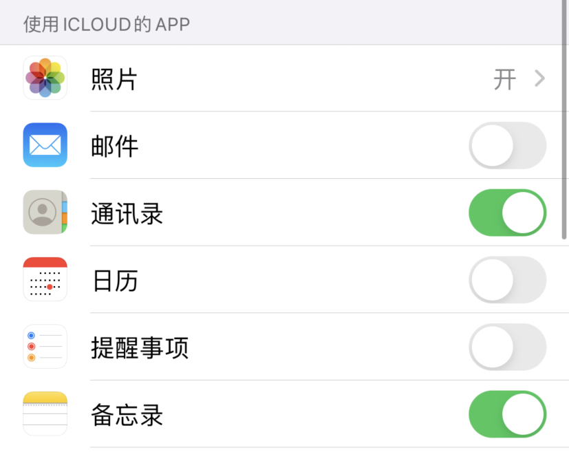 黑河苹果手机维修分享如何在 iPhone 12 上使用 iCloud 备份或同步数据 