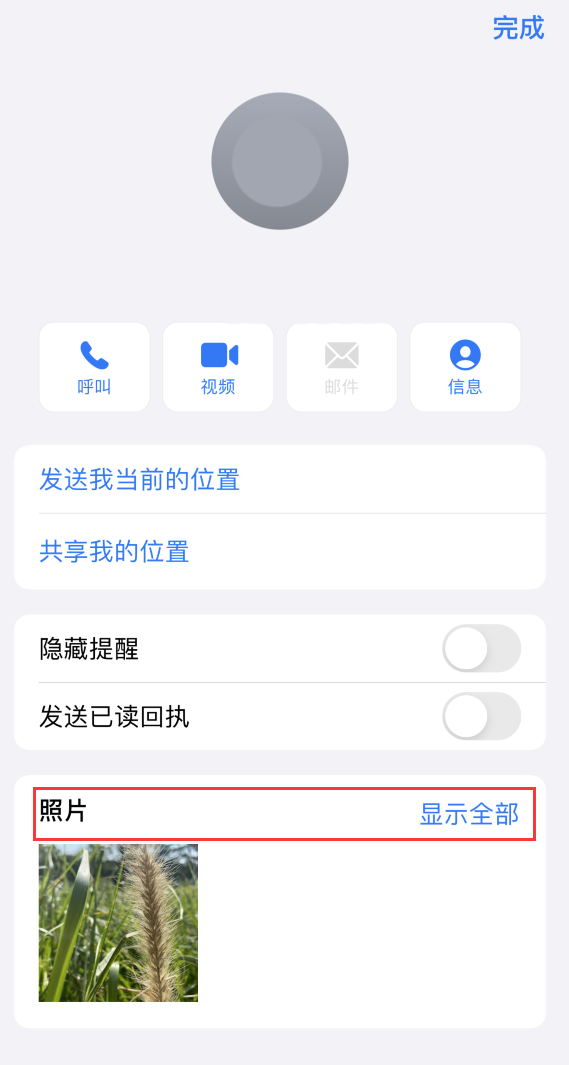 黑河苹果手机维修分享如何快速查找 iMessage 信息中的图片等附件 