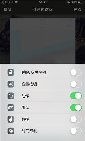 黑河苹果手机维修分享iOS 14中引导式访问模式有什么用 