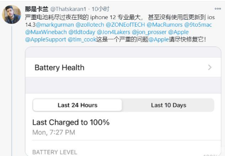 黑河苹果手机维修分享为什么说iOS14.3正式版不值得升级 