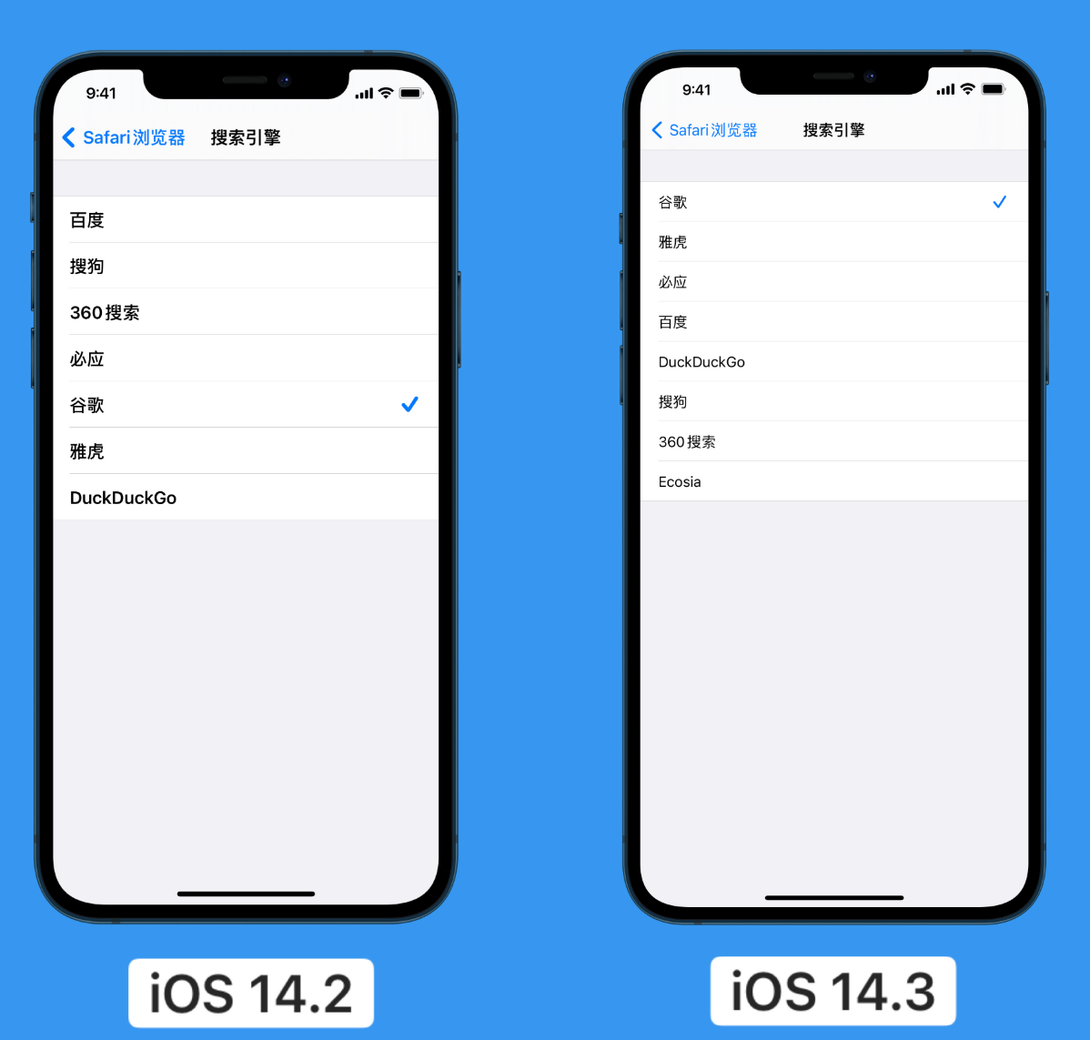 黑河苹果手机维修分享iOS 14 小技巧 