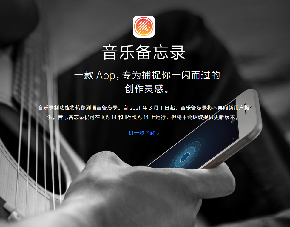 黑河苹果手机维修分享苹果官方“音乐备忘录”应用即将下架，如何转移录音 