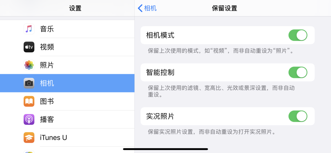 黑河苹果手机维修分享如何巧妙利用 iPhone 原生相机里的设置拍摄好看的照片 