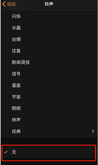 黑河苹果手机维修分享iPhone 12闹钟如何设置为只震动 