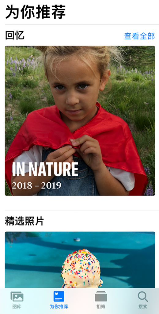 黑河苹果手机维修分享iOS 14 照片小组件如何删除不想看到的图片 