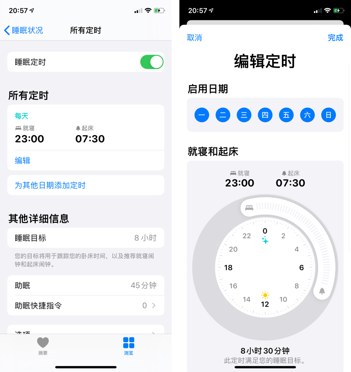 黑河苹果手机维修分享watchOS 7 教程 