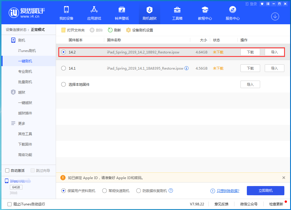 黑河苹果手机维修分享老机型推荐升级iOS14.2正式版吗 