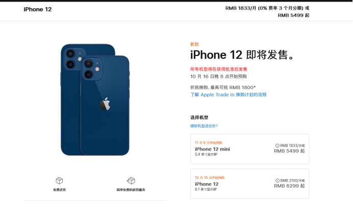 黑河苹果手机维修分享今年的iPhone12便宜吗 