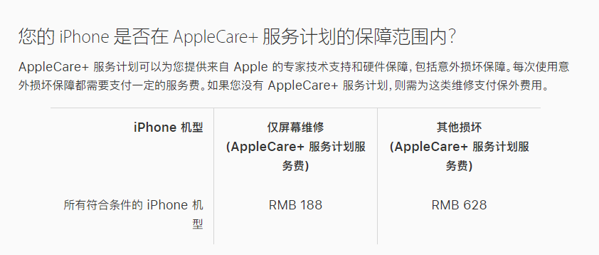 黑河苹果手机维修分享苹果 iPhone 12 官方维修价格是多少 
