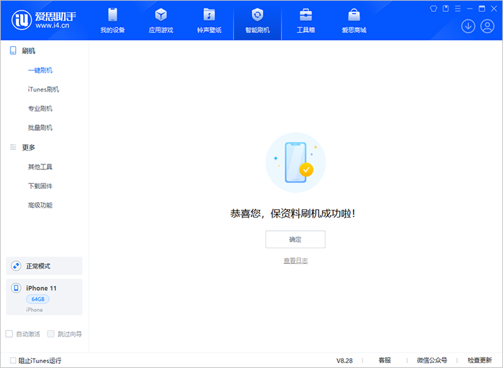 黑河苹果手机维修分享iOS 17.7 RC版升级_iOS 17.7 RC版一键刷机教程 