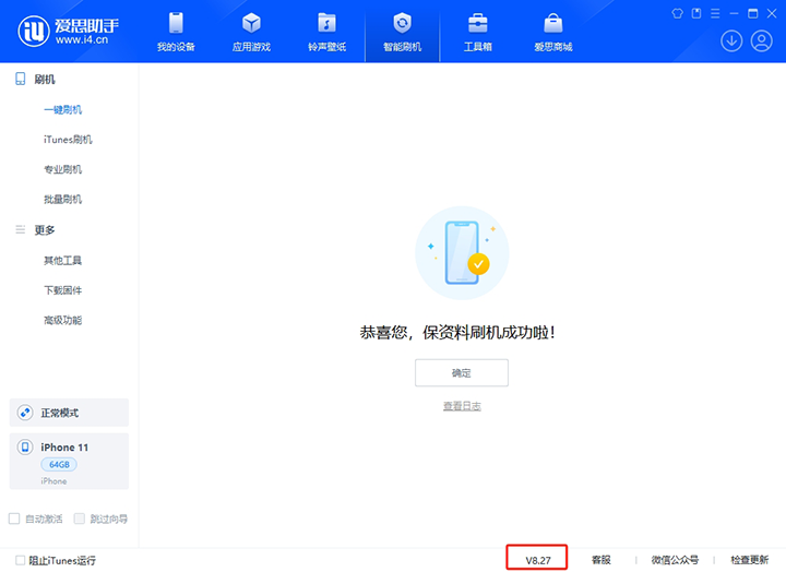 黑河苹果手机维修分享iOS 17.6.1正式版升级_iOS 17.6.1正式版一键刷机教程 