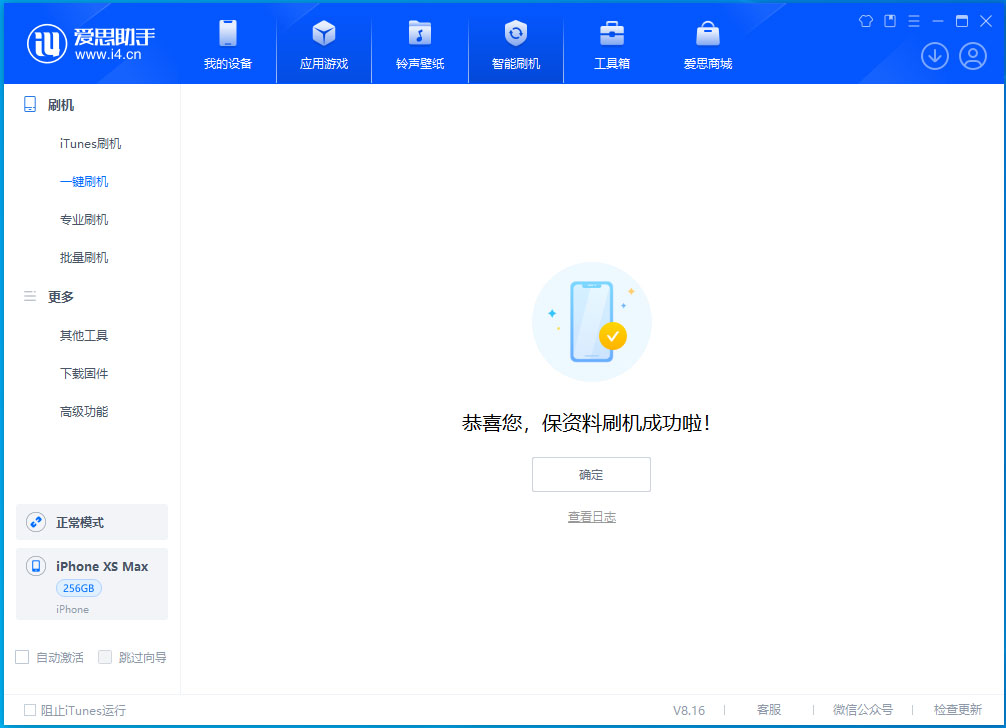 黑河苹果手机维修分享iOS 17.5测试版升级_iOS 17.5测试版一键刷机教程 