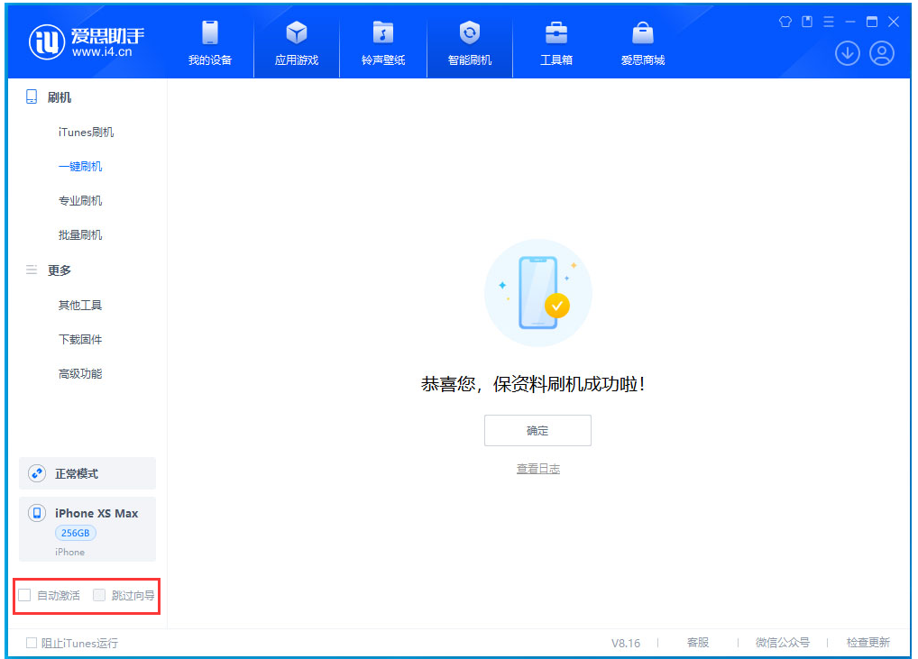 黑河苹果手机维修分享iOS 17.4 RC版升级_iOS 17.4 RC版一键刷机教程 