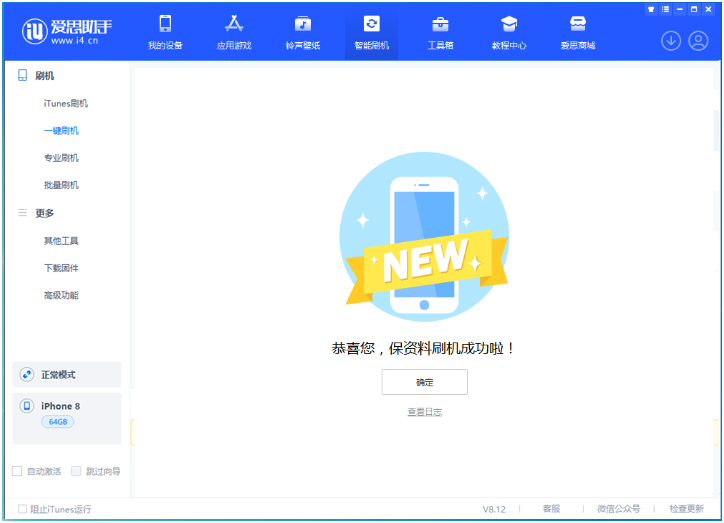 黑河苹果手机维修分享iOS 16.7.3RC版升级_iOS 16.7.3 RC版一键刷机教程 
