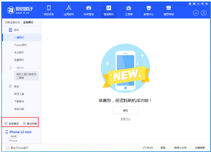 黑河苹果手机维修分享iOS 17.2 RC版升级_iOS 17.2 RC版一键刷机教程 