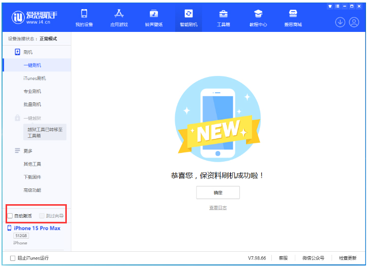 黑河苹果手机维修分享iOS 17.1.2 正式版升级_iOS 17.1.2 正式版一键刷机教程 