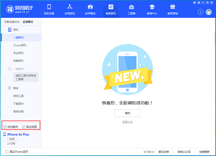 黑河苹果手机维修分享iOS 15.7.8 正式版升级_iOS 15.7.8 正式版一键刷机教程 