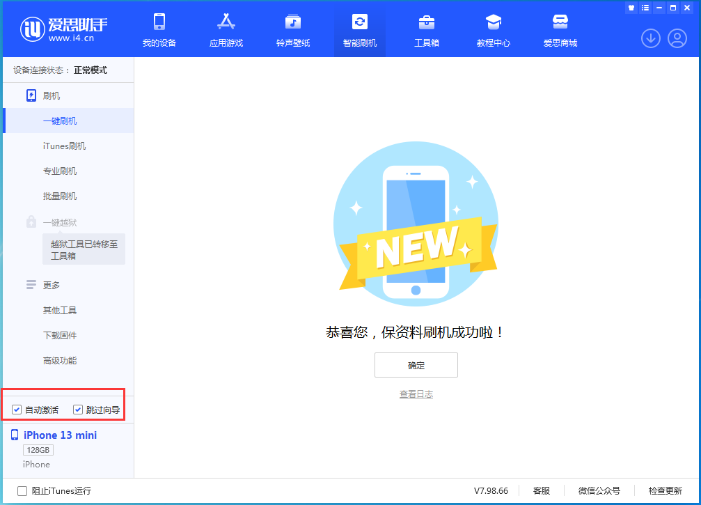 黑河苹果手机维修分享iOS 16 正式版升级_iOS iOS 16 正式版一键刷机教程 