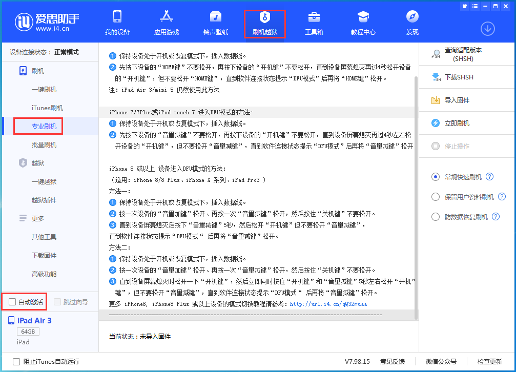 黑河苹果手机维修分享iOS 14.4 RC版_iOS 14.4 RC版一键刷机教程 