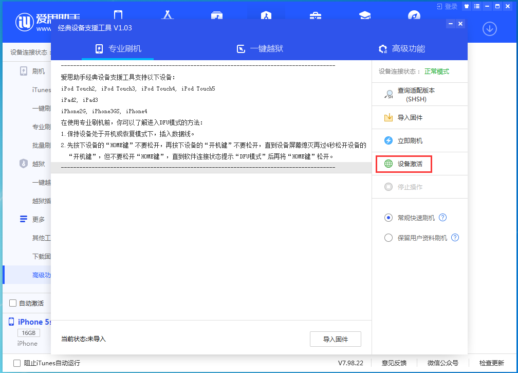 黑河苹果手机维修分享iOS 12.4.9正式版_iOS 12.4.9 正式版一键刷机教程 