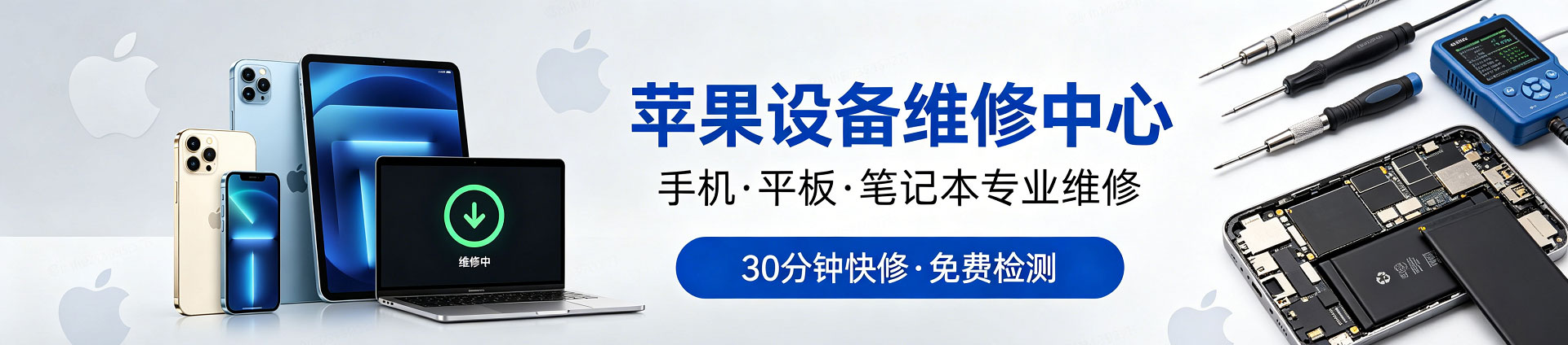 黑河苹果手机维修服务地址查询